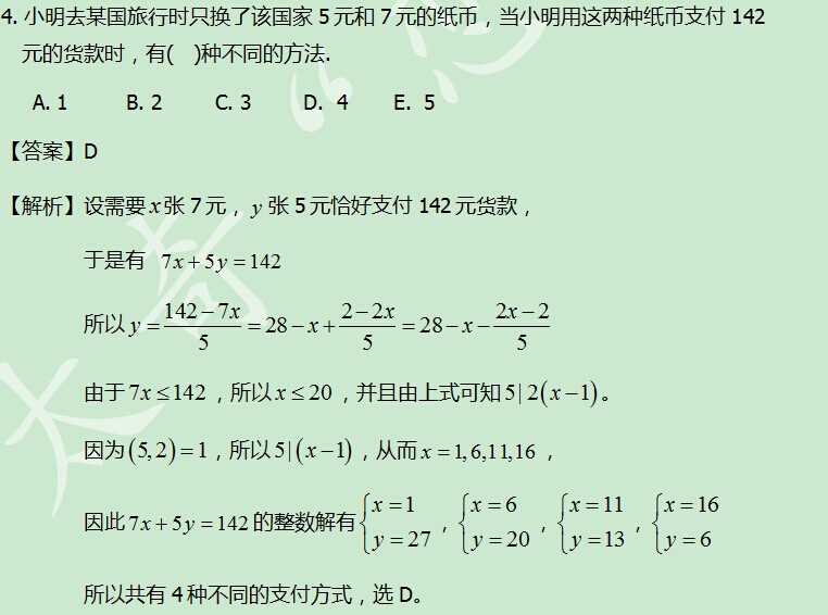 太奇數(shù)學(xué)解析