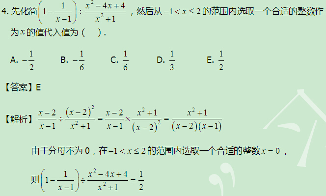 太奇 數學 每日一練 解析