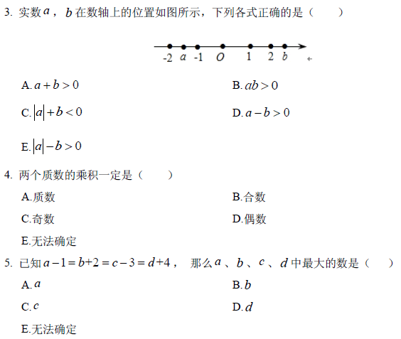 太奇管理類聯(lián)考 數(shù)學(xué)周測(cè)