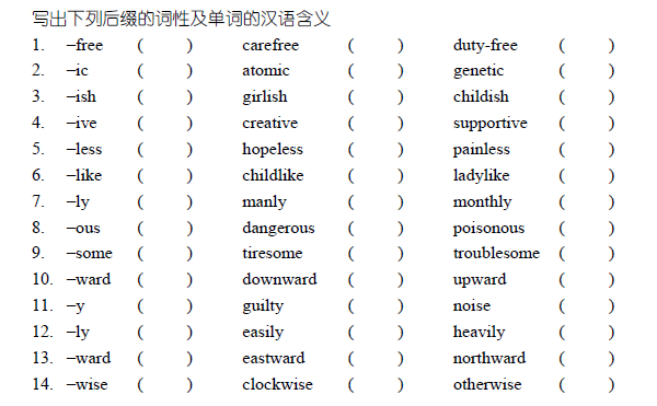 【英語】詞匯班周測(cè)四（含解析）太奇