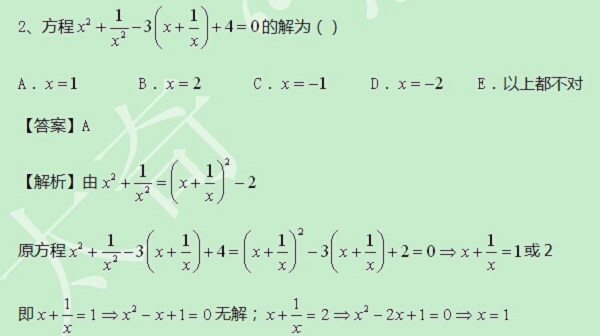 【太奇MBA 2014年8月12日】MBA數(shù)學每日一練 解析