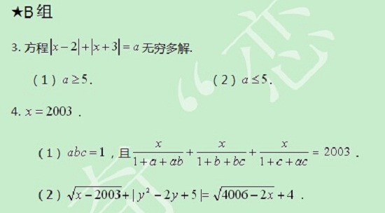 【太奇MBA 2014年8月21日】MBA數學每日一練