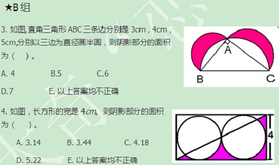 【太奇MBA 2014年9月18日】MBA數(shù)學每日一練