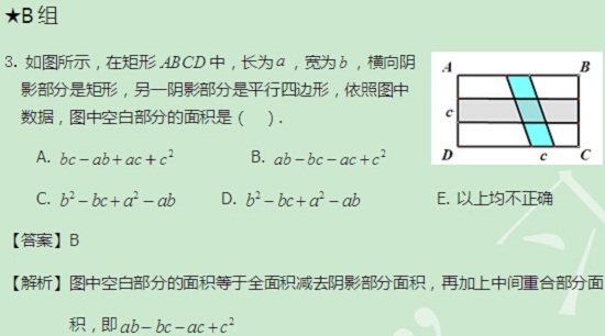 【太奇MBA 2014年9月17日】MBA數(shù)學每日一練 解析