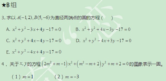 【太奇MBA 2014年9月22日】MBA數(shù)學(xué)每日一練 