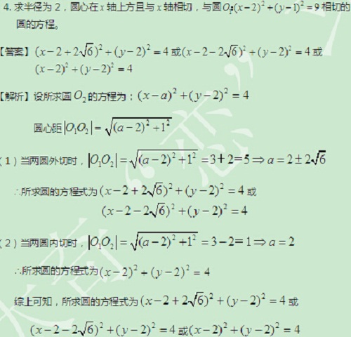 【太奇MBA 2014年9月25日】MBA數(shù)學(xué)每日一練 解析