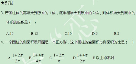 【太奇MBA 2014年10月1日】MBA數(shù)學(xué)每日一練