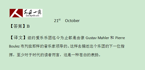 【太奇MBA 2014年10月22日】MBA英語(yǔ)每日一練