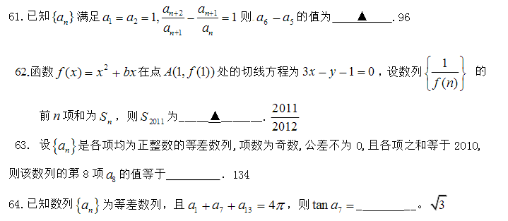 2016年管理類(lèi)聯(lián)考：MBA數(shù)學(xué)經(jīng)典例題及答案(21)